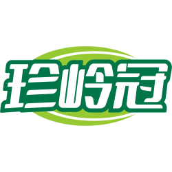 珍岭冠
