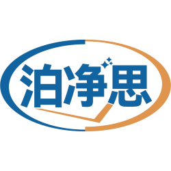 泊净思