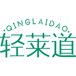 轻莱道