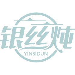 银丝炖