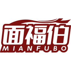 面福伯