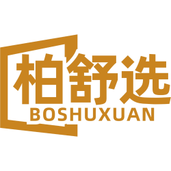 柏舒选