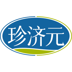 珍济元