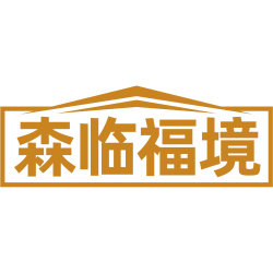 森临福境