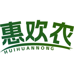 惠欢农