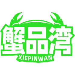 蟹品湾