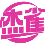 杰雀