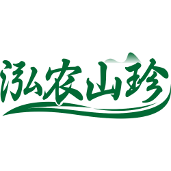 泓农山珍