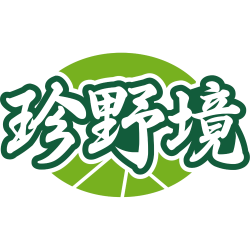 珍野境