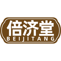 倍济堂