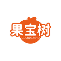 果宝树GUOBAOSHU