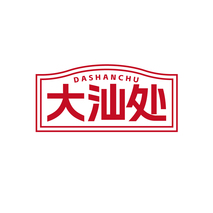 大汕处DASHANCHU
