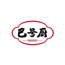 巴号厨BAHAOCHU