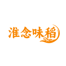 淮念味稻