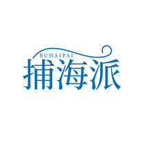 捕海派BUHAIPAI