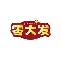 零大发LINGDAFA