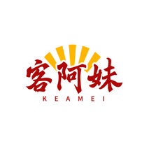 客阿妹KEAMEI