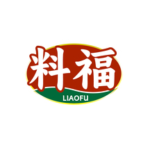 料福LIAOFU