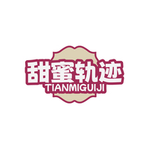 甜蜜轨迹TIANMIGUIJI