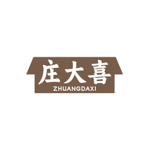 庄大喜ZHUANGDAXI