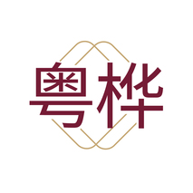 粤桦
