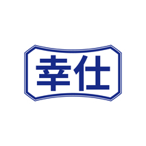 幸仕
