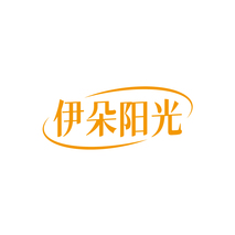 伊朵阳光