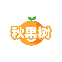 秋果树