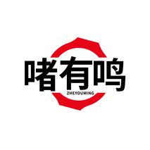 啫有鸣ZHEYOUMING