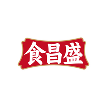 食昌盛