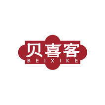 贝喜客BEIXIKE