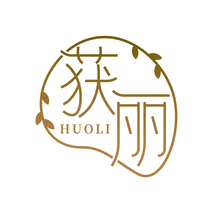 获丽HUOLI