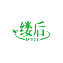 缕后LVHOU