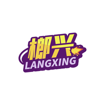 榔兴LANGXING
