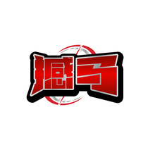 撼马