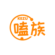 嗑族KEZU