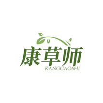 康草师KANGCAOSHI