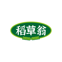 稻草翁