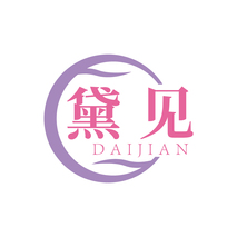 黛见DAIJIAN