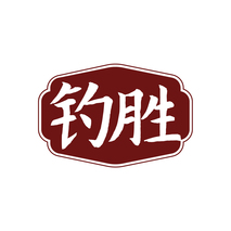 钓胜