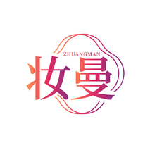 妆曼ZHUANGMAN