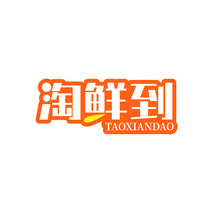 淘鲜到TAOXIANDAO