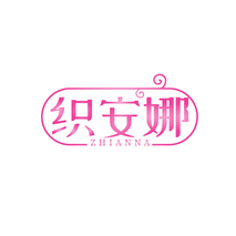织安娜ZHIANNA