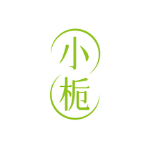 小栀
