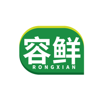 容鲜RONGXIAN