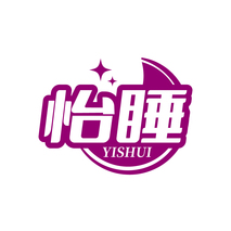 怡睡YISHUI