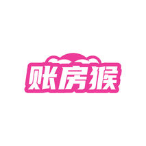账房猴