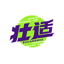 壮适ZHUANGSHI