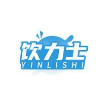 饮力士YINLISHI