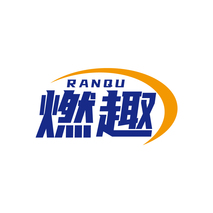 燃趣RANQU